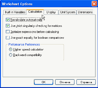 Управление режимом вычислений в диалоговом окне Worksheet Options