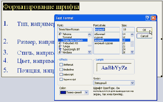   Text Format