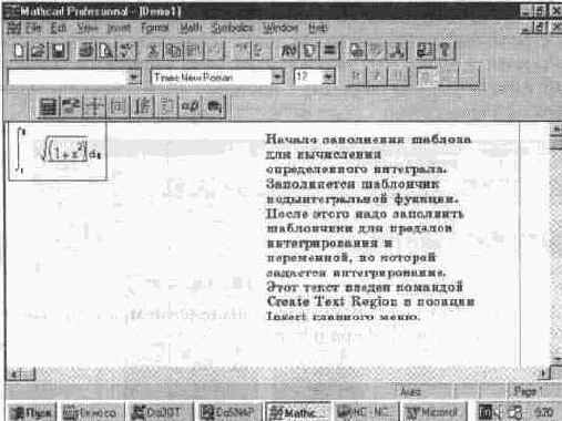 Простейшие приемы работы