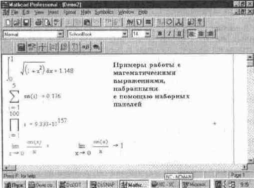 Простейшие приемы работы