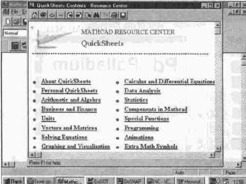 Работа с центром информационных ресурсов (Resource Center)