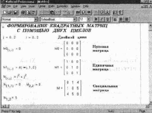 Массивы, векторы и матрицы