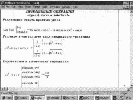 Директивы системы SmartMath и их применение