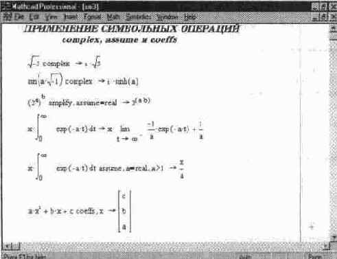 Директивы системы SmartMath и их применение