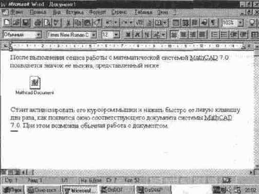 Когда пользователь работает над курсовой
