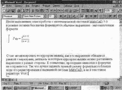 Когда пользователь работает над курсовой