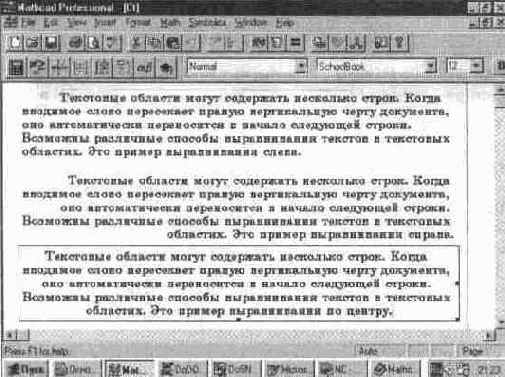 Изменение формата параграфа (Paragraph...)