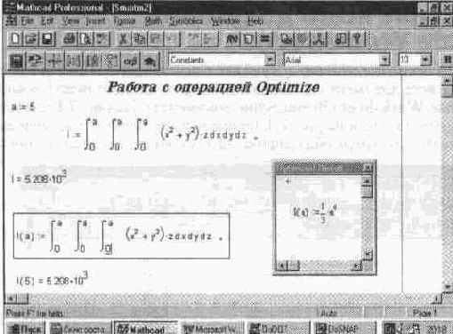 Оптимизация вычислений (Optimization)