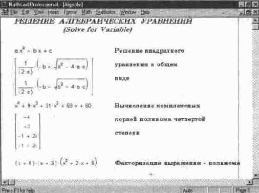 Решение уравнения относительно заданной переменной (Solve)