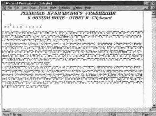 Решение уравнения относительно заданной переменной (Solve)