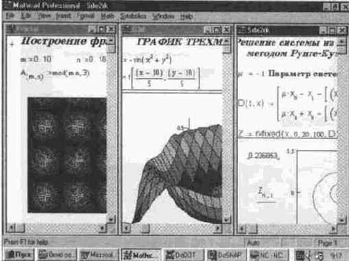 Расположение окон по вертикали (Vertical)