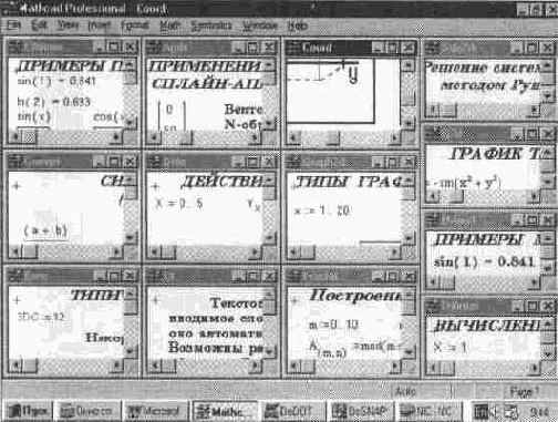 Расположение окон по вертикали (Vertical)